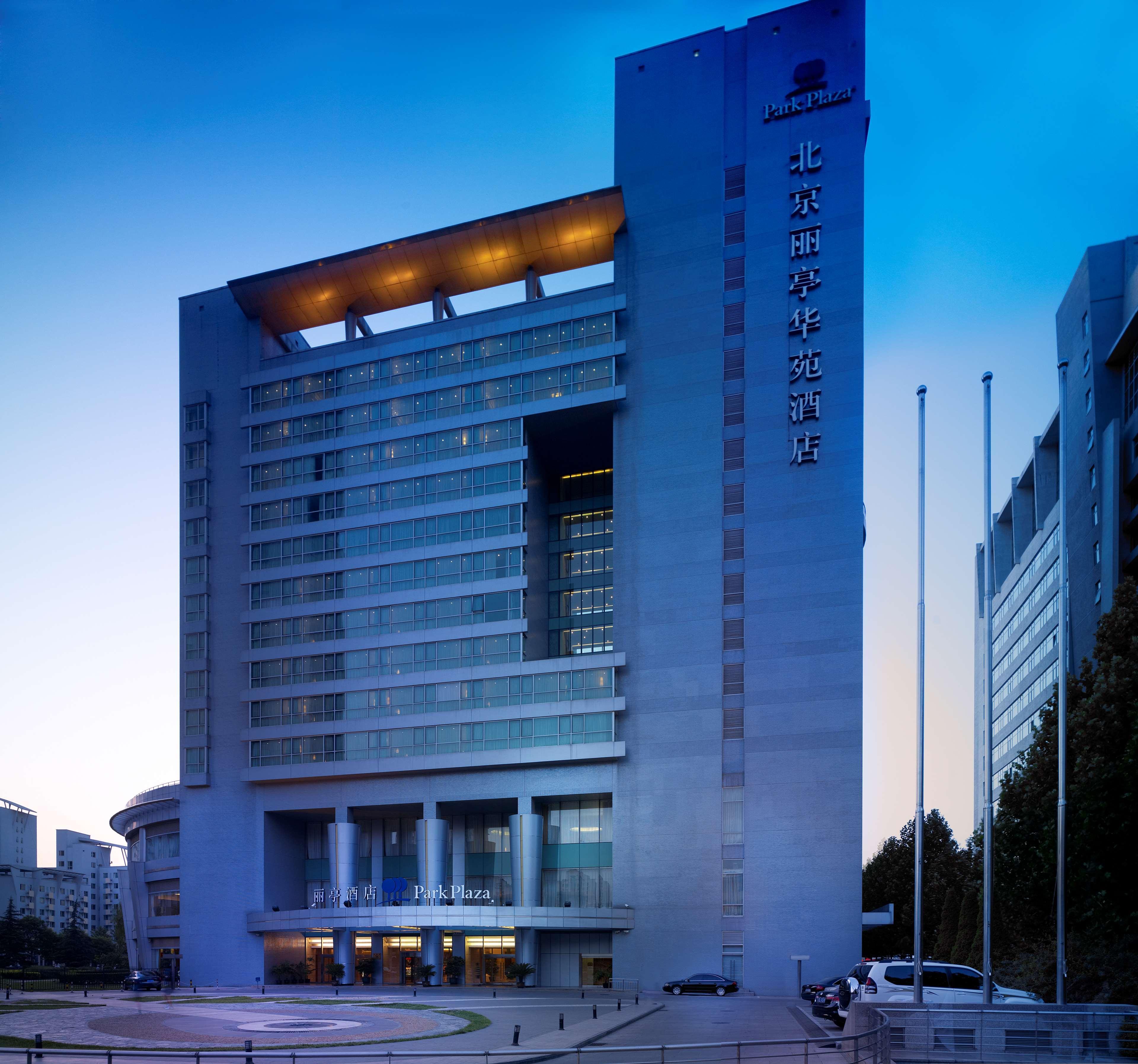 Hotel Park Plaza Beijing Science Park Extérieur photo